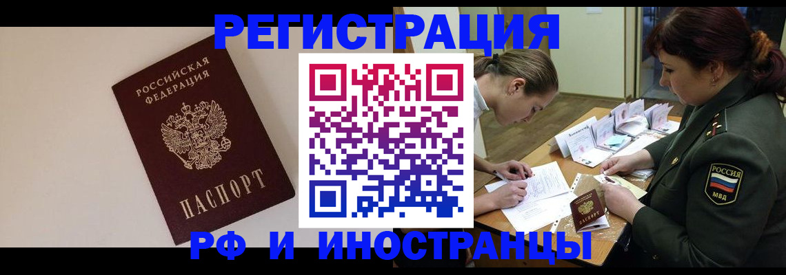 временная регистрация для школы в Гагарине