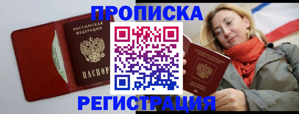 временная регистрация в квартире в Гагарине