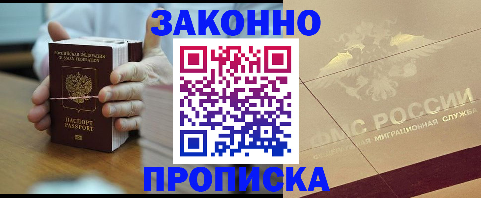 миграционный учет в Гагарине