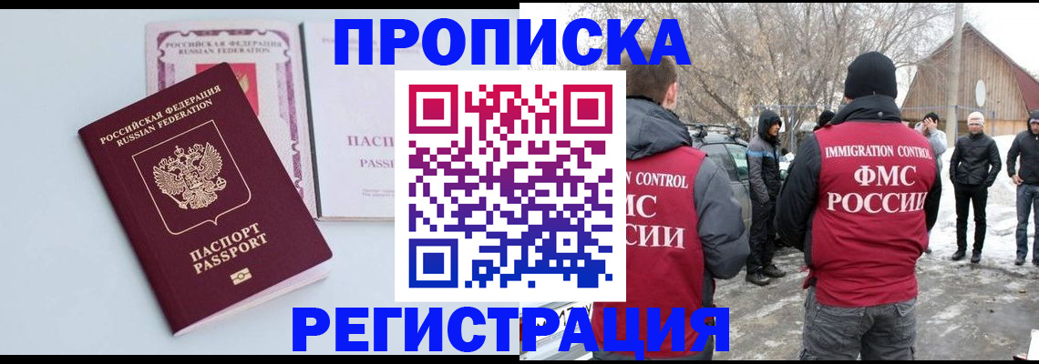 прописка поиск в Гагарине